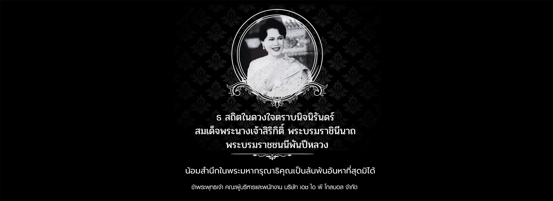 farewell-to-her-majesty-queen-sirikit