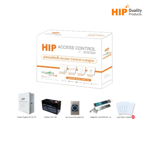 HIP Access Control Box Set 12V DC 2A