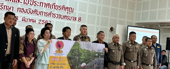 พิธีมอบโล่และใบประกาศเกียรติคุณที่ปรึกษากิตติมศักดิ์