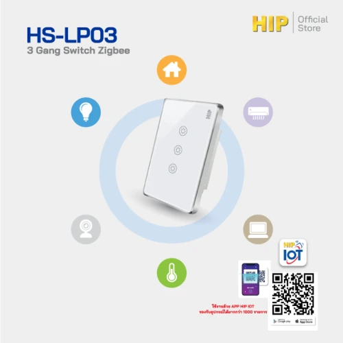 HIP 1Gang Switch Zigbee รุ่น HS-LP03