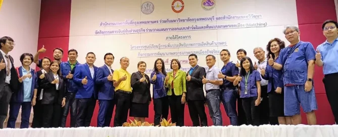 HIP ร่วมงานเเละแสดงสินค้ากิจกรรมการพัฒนาเกษตรกร