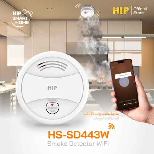 HIP Smoke Detector WiFi รุ่น HS-SD443W