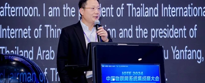 เอชไอพี โกลบอล ร่วมงานเปิดตัว World AIoT Innovation Alliance