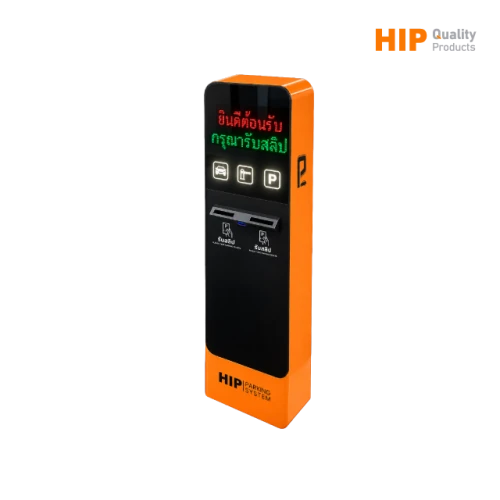 HIP ตู้พิมพ์สลิปทางเข้าที่จอดรถ CMS9101