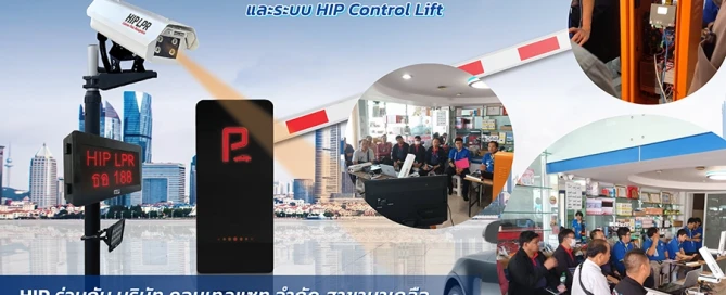 อบรมพิเศษระบบ LPR สำหรับช่างเทคนิคจากบริษัท คอมเทลแซท จำกัด