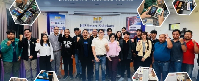 HIP Roadshow ขอนแก่น อัปเดตเทคโนโลยี LPR พร้อมโซลูชันใหม่