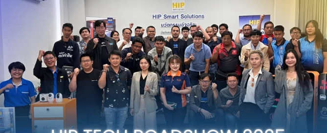 HIP Roadshow อุบลฯ อัปเดตเทคโนโลยี LPR พร้อมโซลูชันใหม่