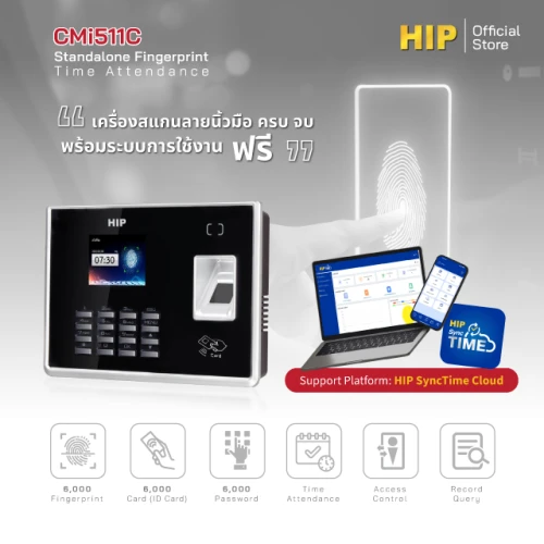 HIP เครื่องสแกนลายนิ้วมือ CMi511C
