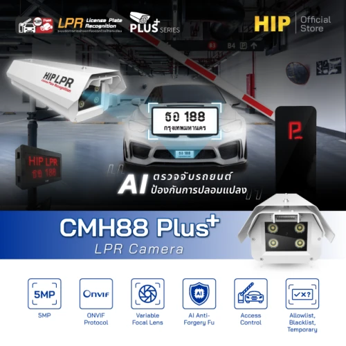 HIP LPR Camera รุ่น CMH88 Plus