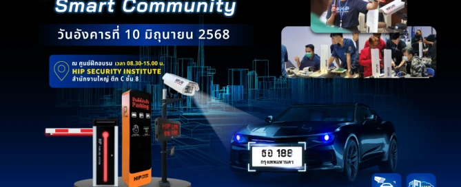 Training LPR Solution and Smart Community