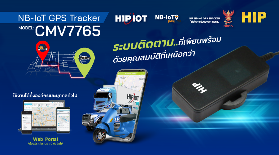 GPS Tracker ติดตามรถยนต์ GPS Tracker ติดตามรถยนต์ ที่ธุรกิจขนส่งต้องมี