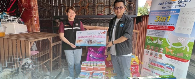 HIP Biotech ร่วมกับมูลนิธิวอชด็อก ไทยแลนด์ เพื่อสัตว์ไร้บ้านมีสุขภาพดี