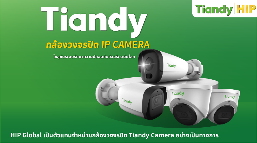 Tiandy Total Vision มองลึก เห็นชัด ครบทุกมิติ Tiandy Total Vision มองลึก เห็นชัด ครบทุกมิติ