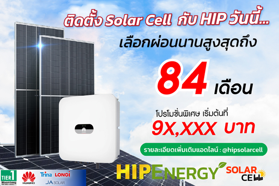 ระบบโซล่าเซลล์ on grid กับ off grid ระบบโซล่าเซลล์ on grid กับ off grid