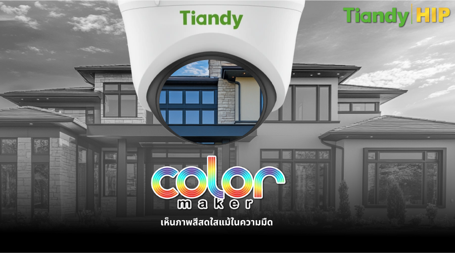 กล้องวงจรปิด Tiandy กล้อง AI อัจฉริยะ ด้วยนวัตกรรมที่ล้ำสมัย