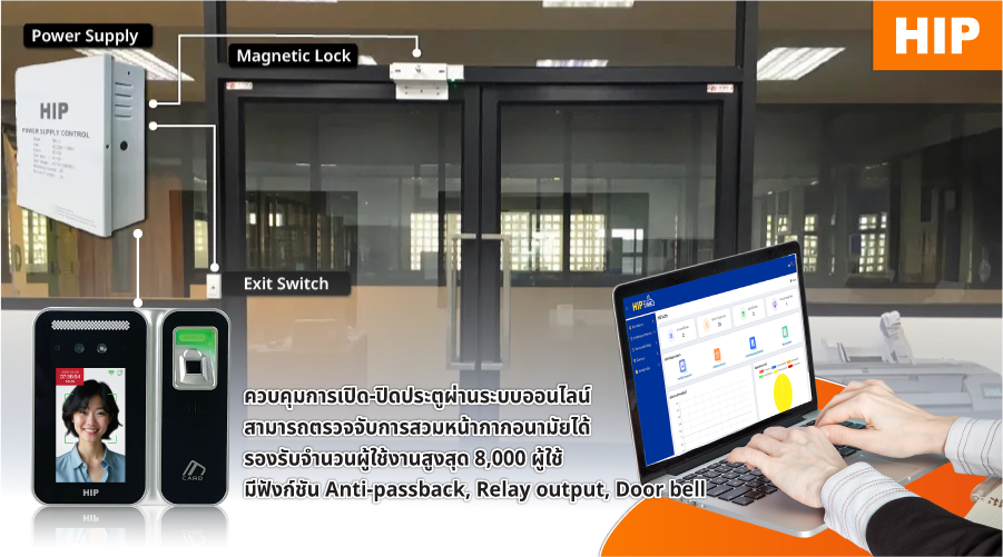 เครื่องสแกนใบหน้า CMiF54C เชื่อมต่อระบบ Cloud