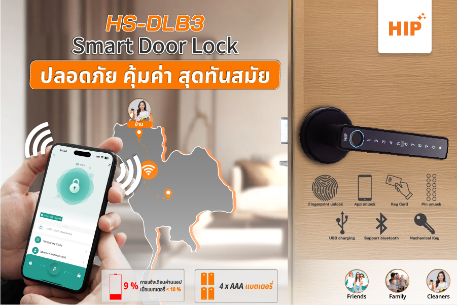 HS-DLB3 Smart Door Lock