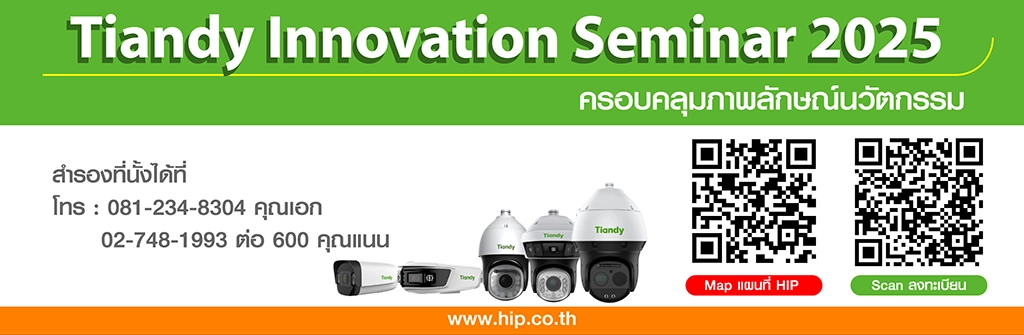 Tiandy HIP | Opening New Innovation in Security Solutions Tiandy HIP | Opening New Innovation in Security Solutions