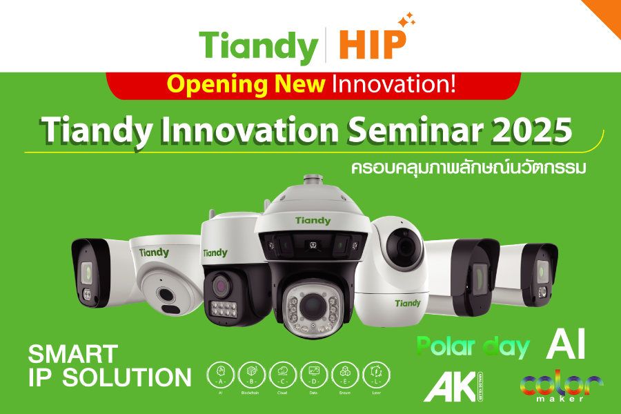 Tiandy HIP | Opening New Innovation in Security Solutions