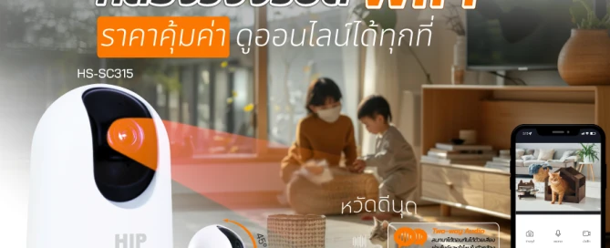 กล้องวงจรปิด wifi ราคาคุ้มค่า ดูออนไลน์ทุกที่
