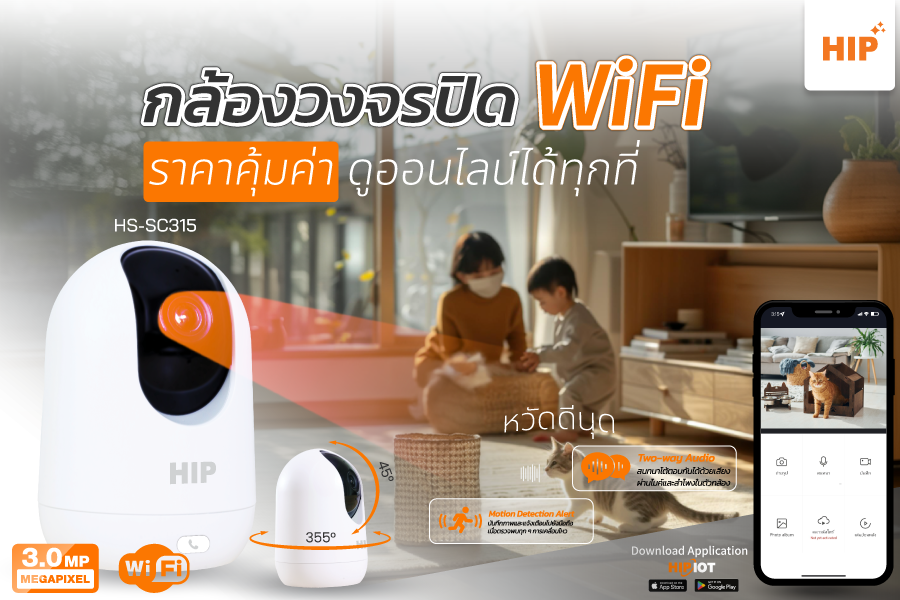 กล้องวงจรปิด wifi ราคาคุ้มค่า ดูออนไลน์ทุกที่
