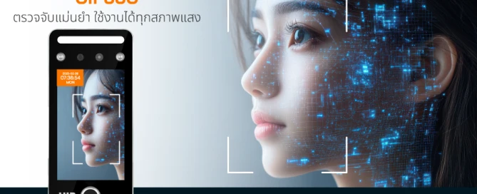 ระบบสแกนใบหน้า CiF55C
