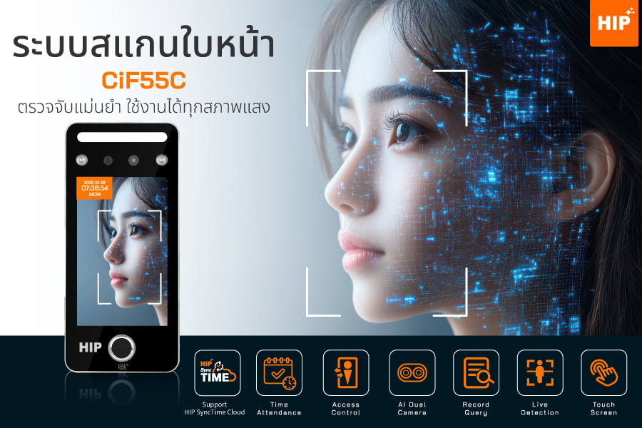 ระบบสแกนใบหน้า CiF55C