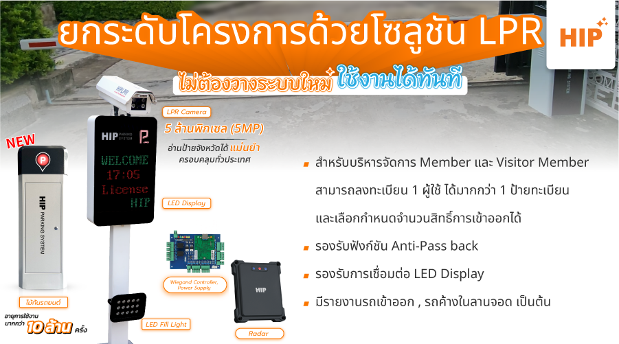 ไม้กั้นทางเข้าออก HIP ทนทานคุณภาพสูง