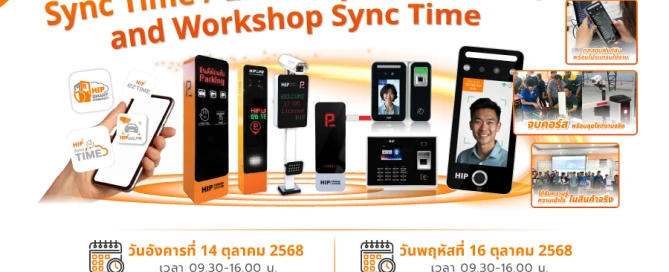 Work Shop SynTime และ LPR Carpark Solution