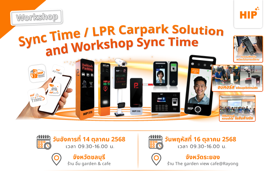 Work Shop SynTime และ LPR Carpark Solution
