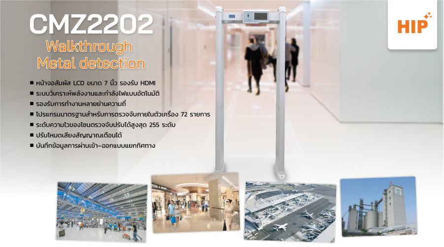 Walkthrough เพิ่มความปลอดภัยทุกพื้นที่อย่างมีประสิทธิภาพ